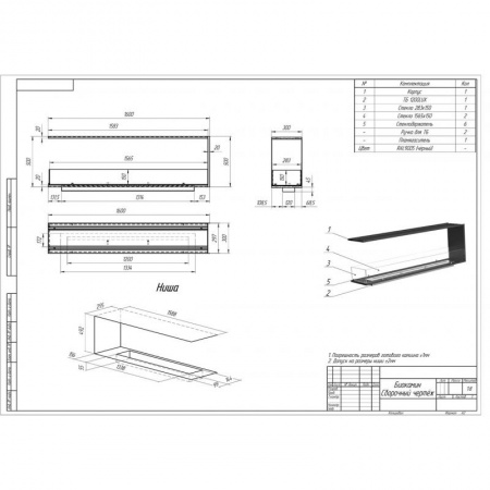Биокамин торцевой 1600G PremiumFire по цене 86 160 руб.
