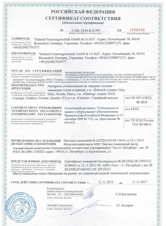 
Газовая топка Vero Design NI G1 H3