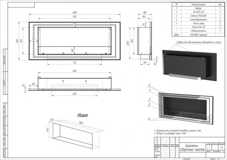 Биокамин Saturn 1200 SappFire по цене 44 800 руб.