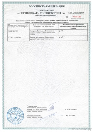 
Газовая топка Vero Design NI G0